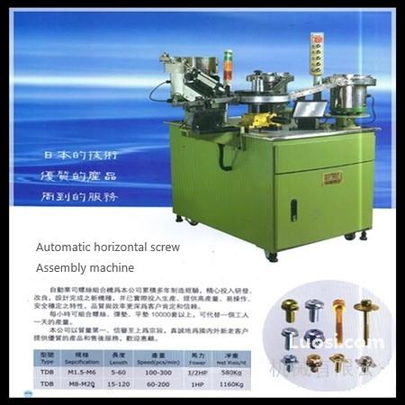自动螺丝垫片组合机TDB M1.5-M6 提升五金组装效率的理想选择